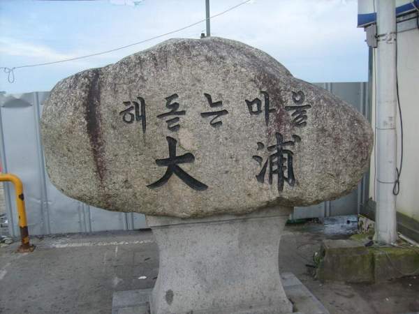 江原道
