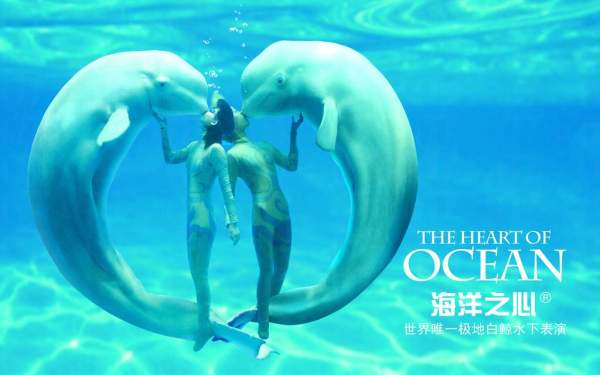 海洋之心 哈爾濱