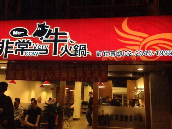 台北