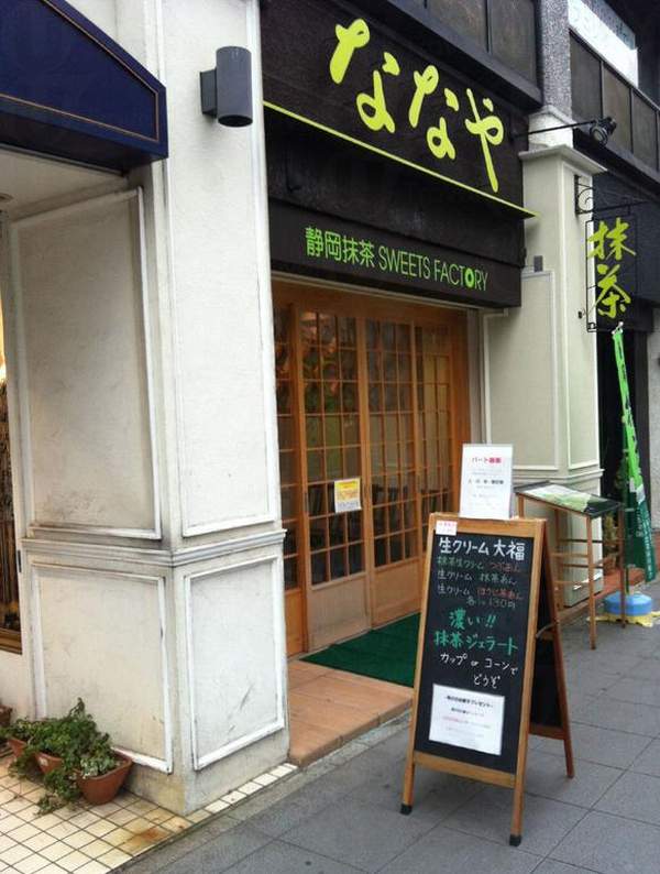 (圖: tabelog@ はらへったーにゃ) 東京
