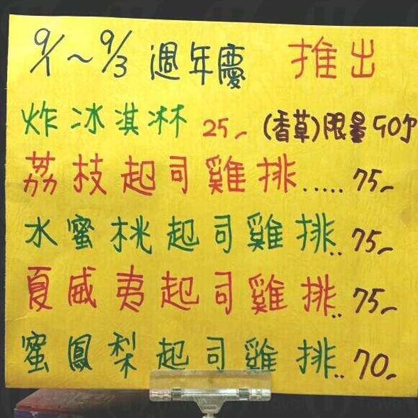台北