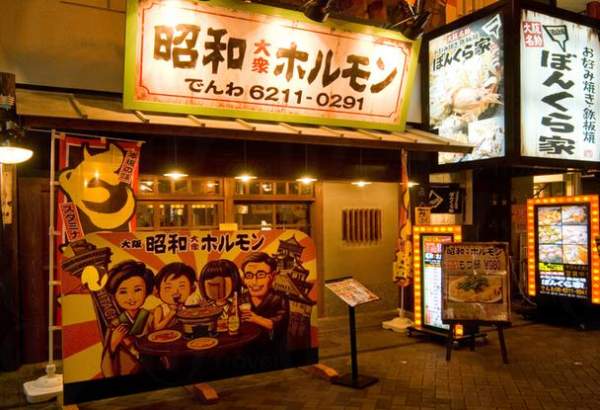 昭和大眾燒肉 (圖:官網) 大阪