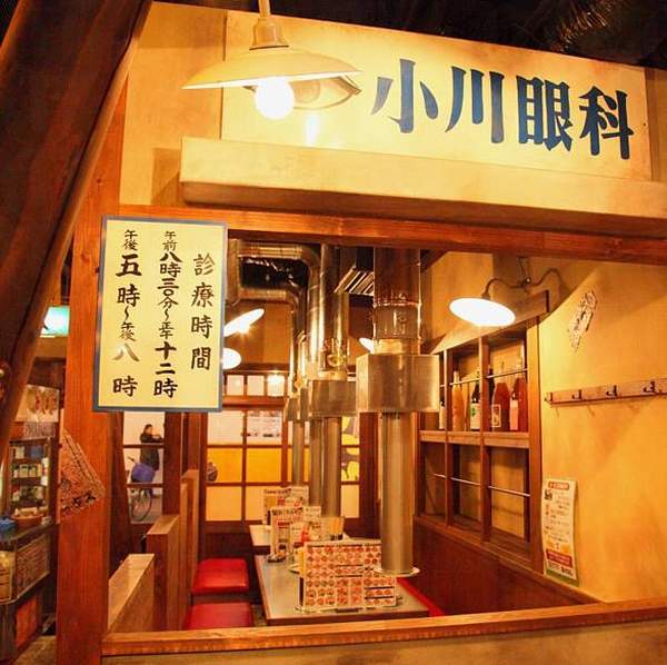 昭和大眾燒肉 (圖:官網) 大阪