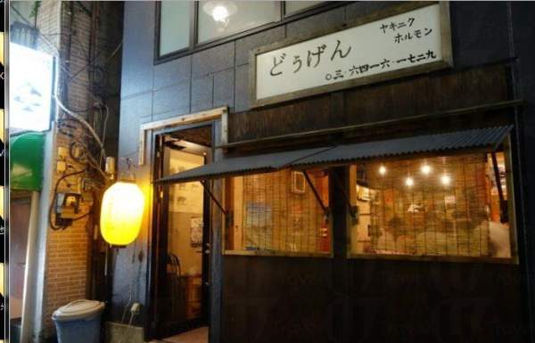 東京