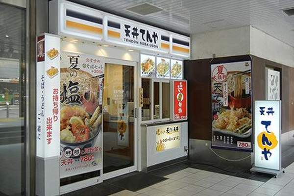 (圖: 天丼てんや官網)
