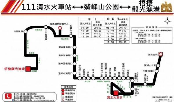 台灣 台中 高美濕地 野生動物保護區 天空之鏡  濕地 台灣必去 台中必去 夕陽 日落 