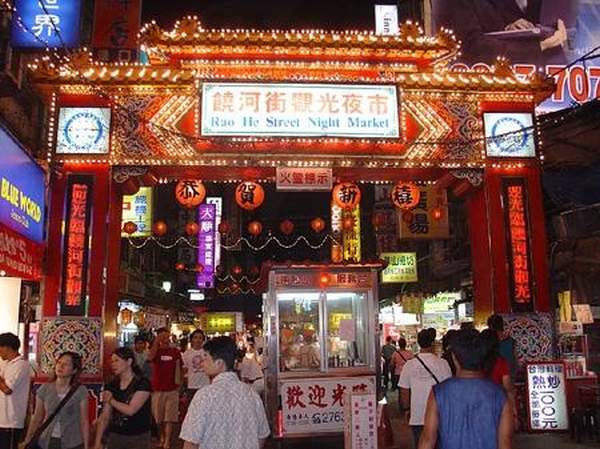 饒河街夜市 (圖:臺北旅遊網) 台北