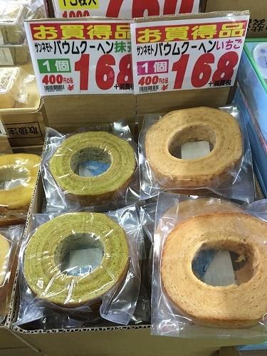 日本 關東 東京 足立 平 抵買 掃貨