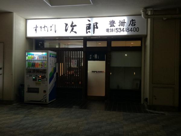 東京