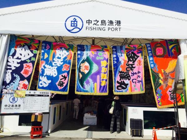 日本 關西 大阪 漁市場 漁港 魚港 海鮮 新鮮 直送