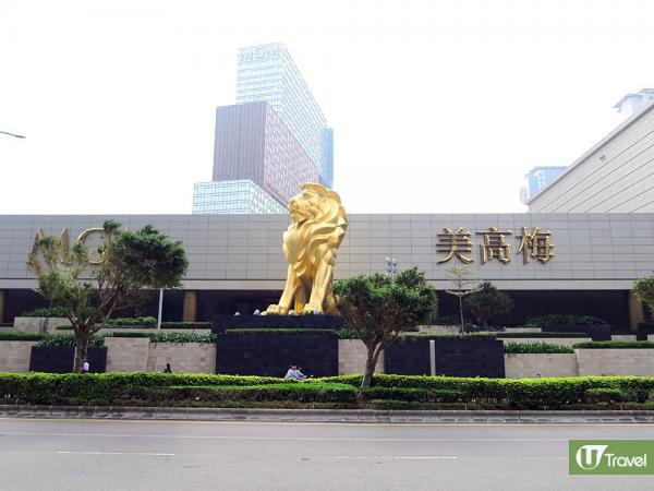 美獅美高梅 MGM Cotai