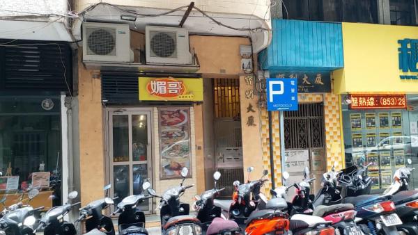 媚哥酸辣粉美食