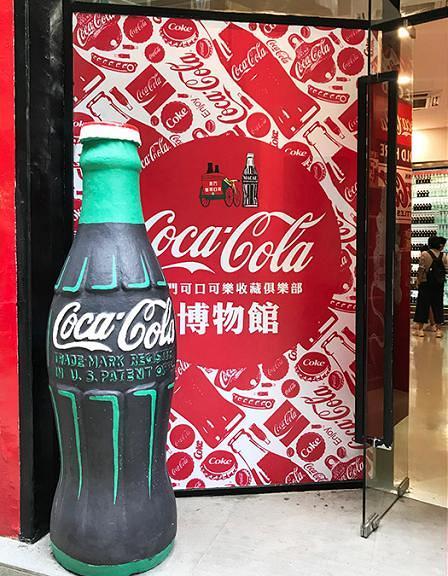 澳門可口可樂博物館
