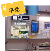 教你平換日圓
(2014 更新版)