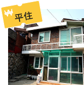 【$370】
住首爾花園大屋