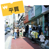 首爾平貨集中地1天遊