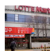 掃平貨必到的
5大首爾超市