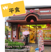 【＄89】首爾弘大
平價自助餐廳'Free Self Cafe'