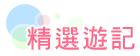 ���C�O