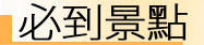 ���촺�I