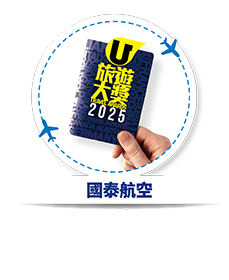 國泰航空 - 我最喜愛機艙客位設計 (商務)