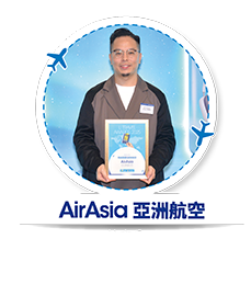  AirAsia 亞洲航空 - 我最喜愛低成本航空