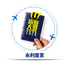 永利皇宮 - 我最喜愛主題酒店 (澳門)