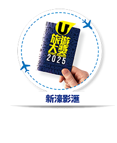 新濠影滙 - 我最喜愛親子酒店 (澳門)