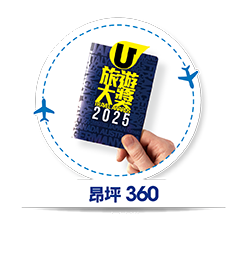 昂坪360 - 我最喜愛本地遊景點 (觀光)
