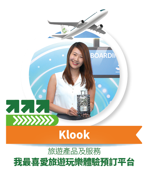 Klook - 我最喜愛旅遊玩樂體驗預訂平台