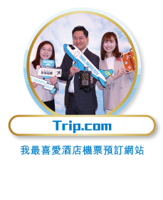 Trip.com - 我最喜愛酒店機票預訂網站