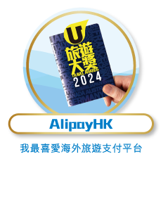 Alipay HK - 我最喜愛海外旅遊支付平台