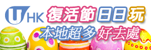 港生活