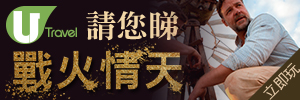 港生活